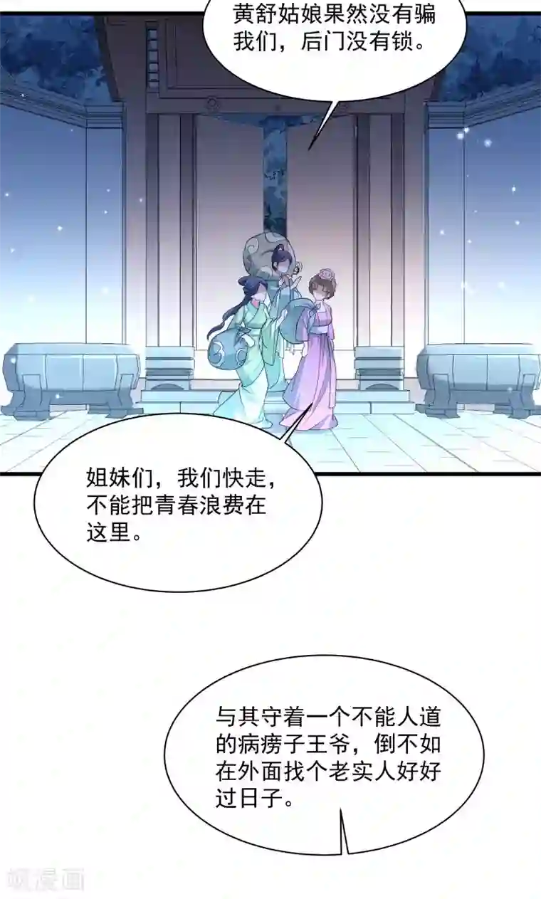 小皇书VS小皇叔第31话 往事不堪回首