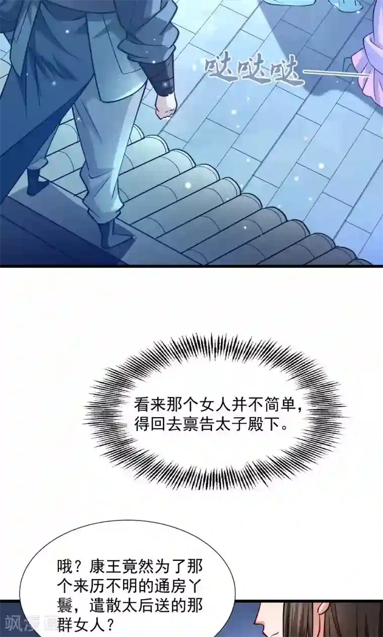 小皇书VS小皇叔第31话 往事不堪回首