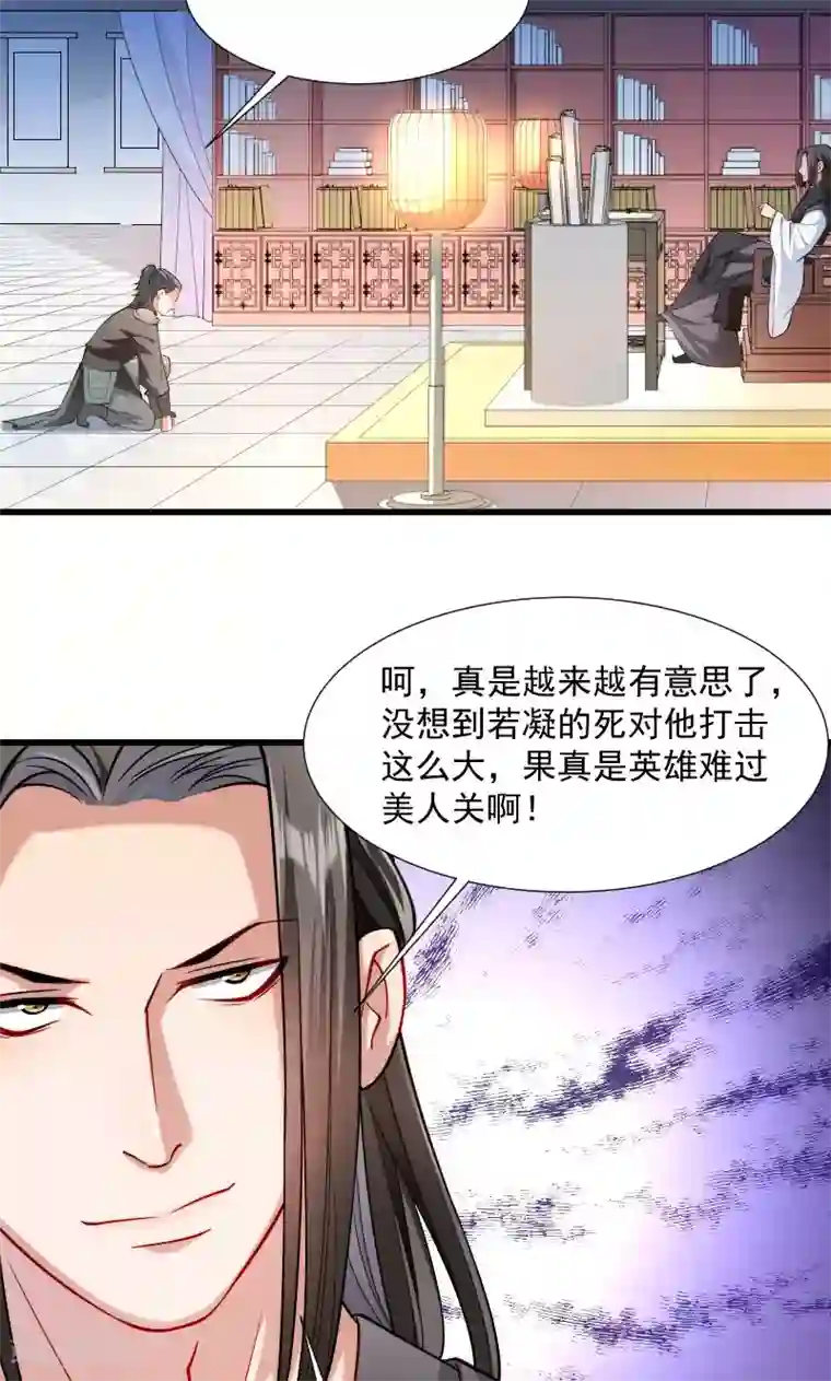 小皇书VS小皇叔第31话 往事不堪回首