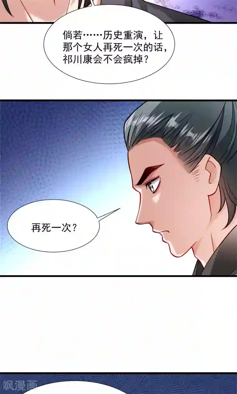 小皇书VS小皇叔第31话 往事不堪回首