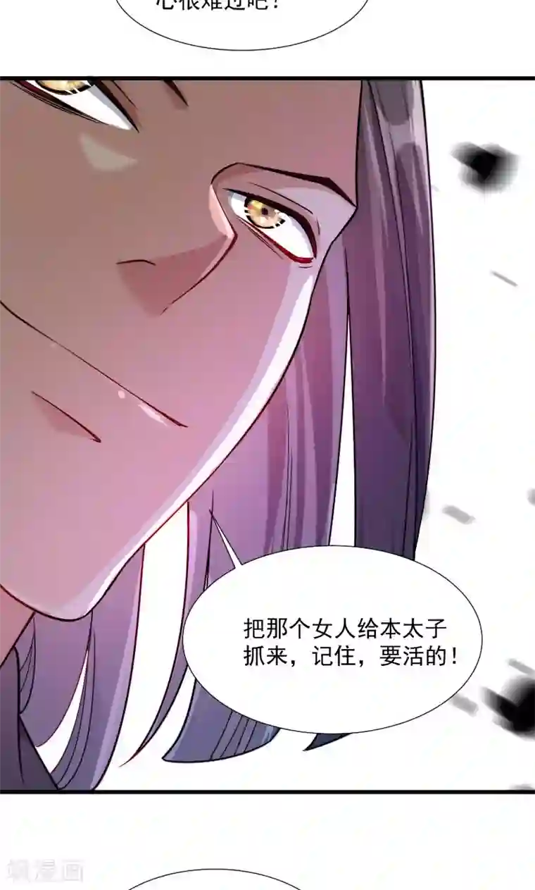 小皇书VS小皇叔第31话 往事不堪回首