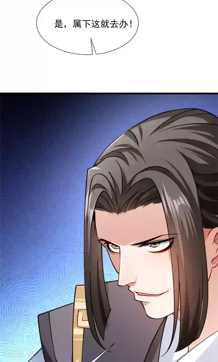 小皇书VS小皇叔第31话 往事不堪回首