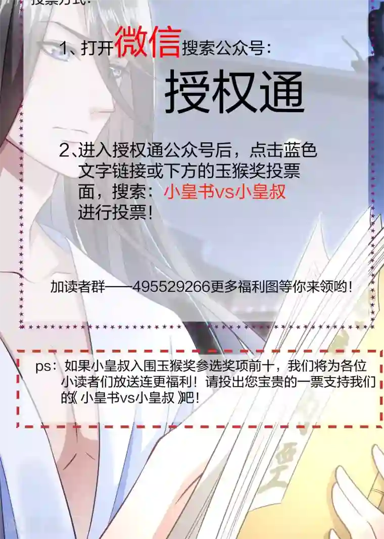 小皇书VS小皇叔第31话 往事不堪回首