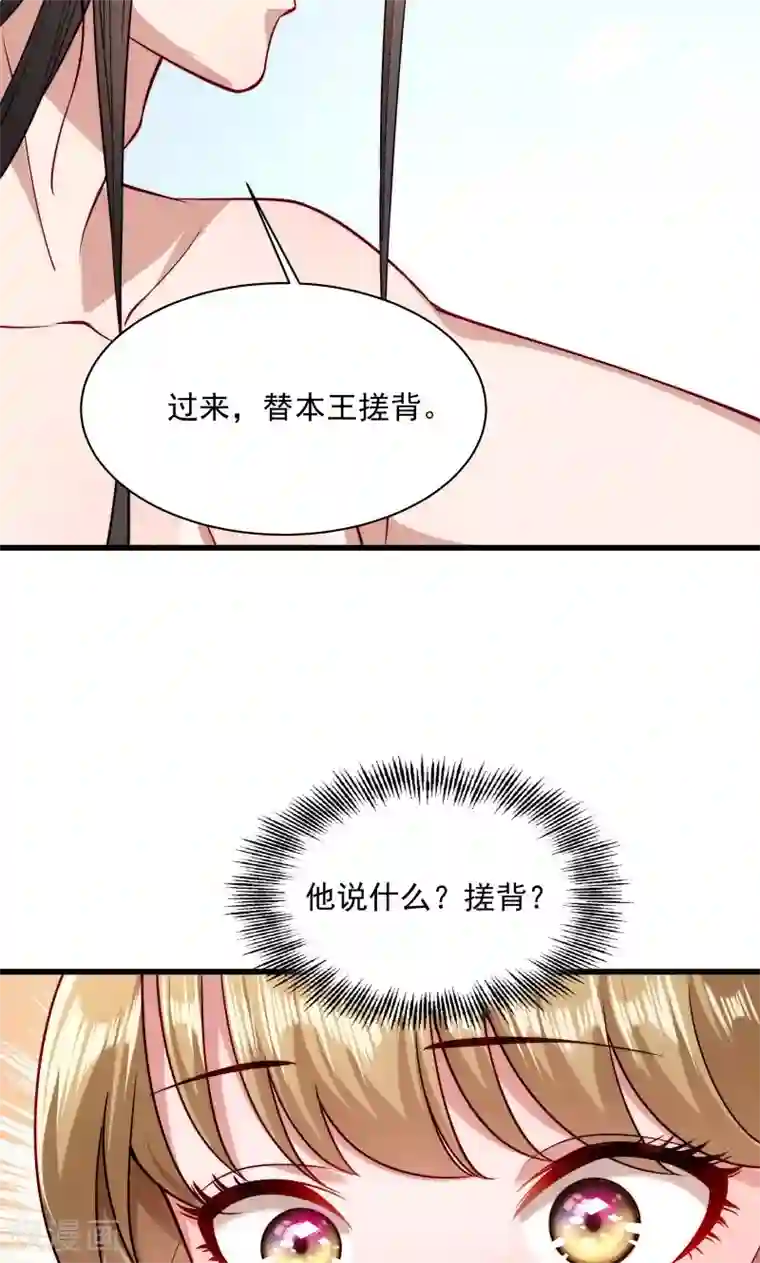 小皇书VS小皇叔第31话 往事不堪回首