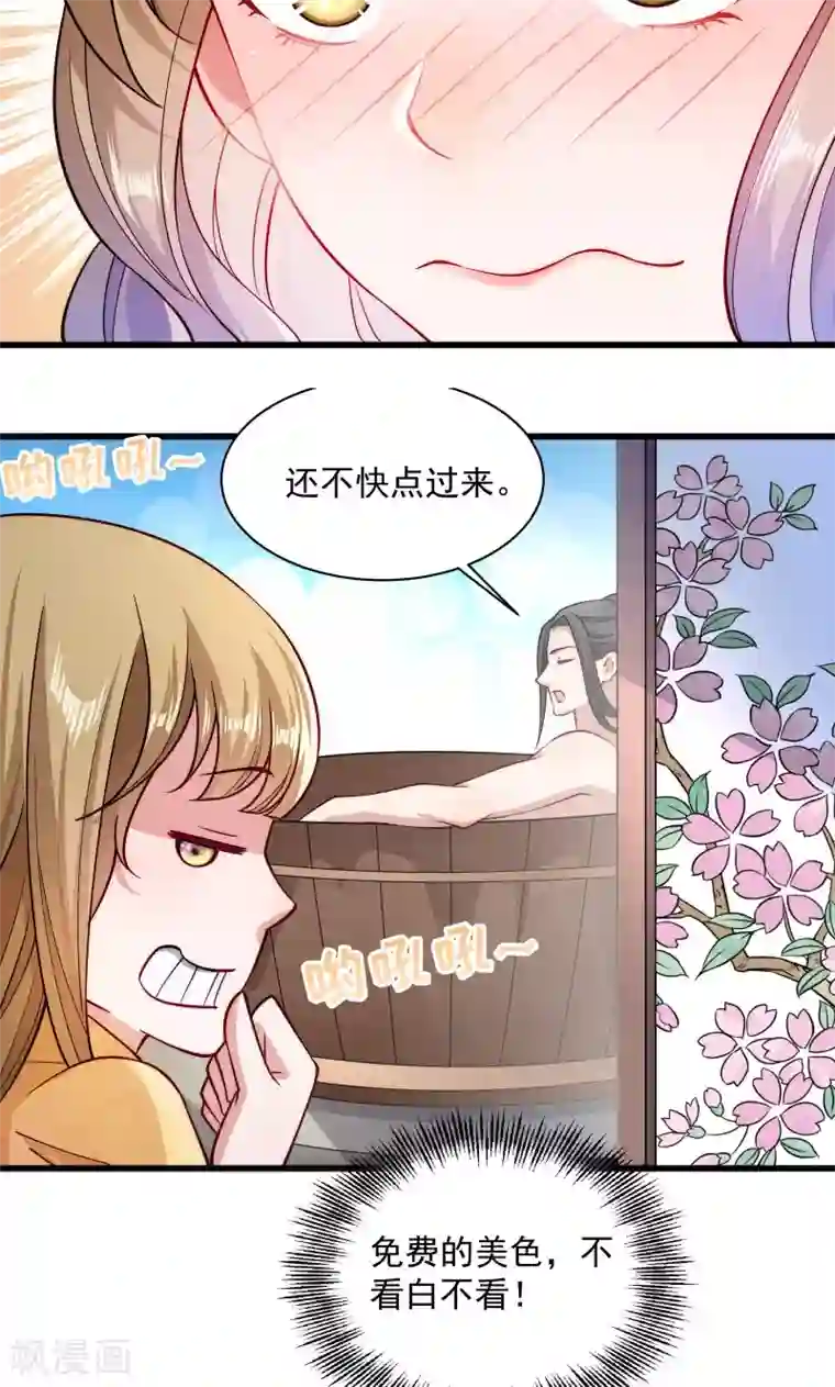 小皇书VS小皇叔第31话 往事不堪回首