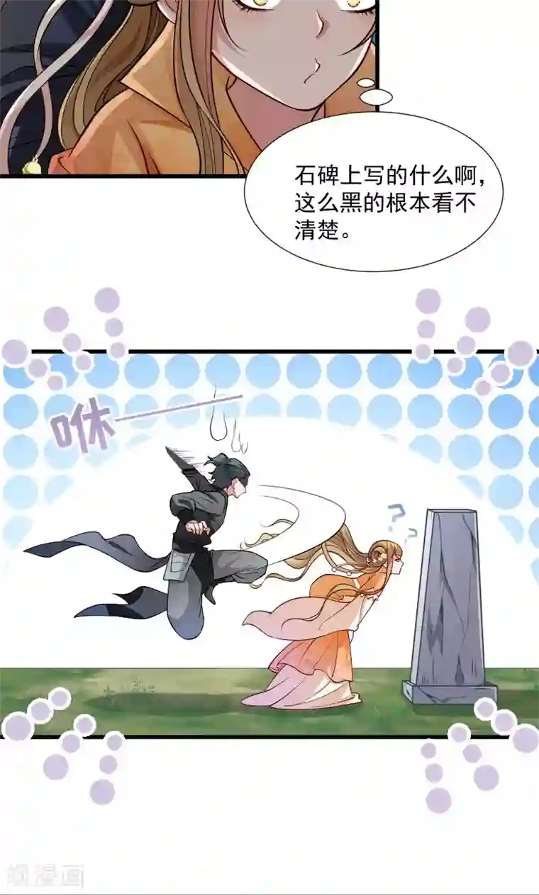 小皇书VS小皇叔第32话 有刺客！