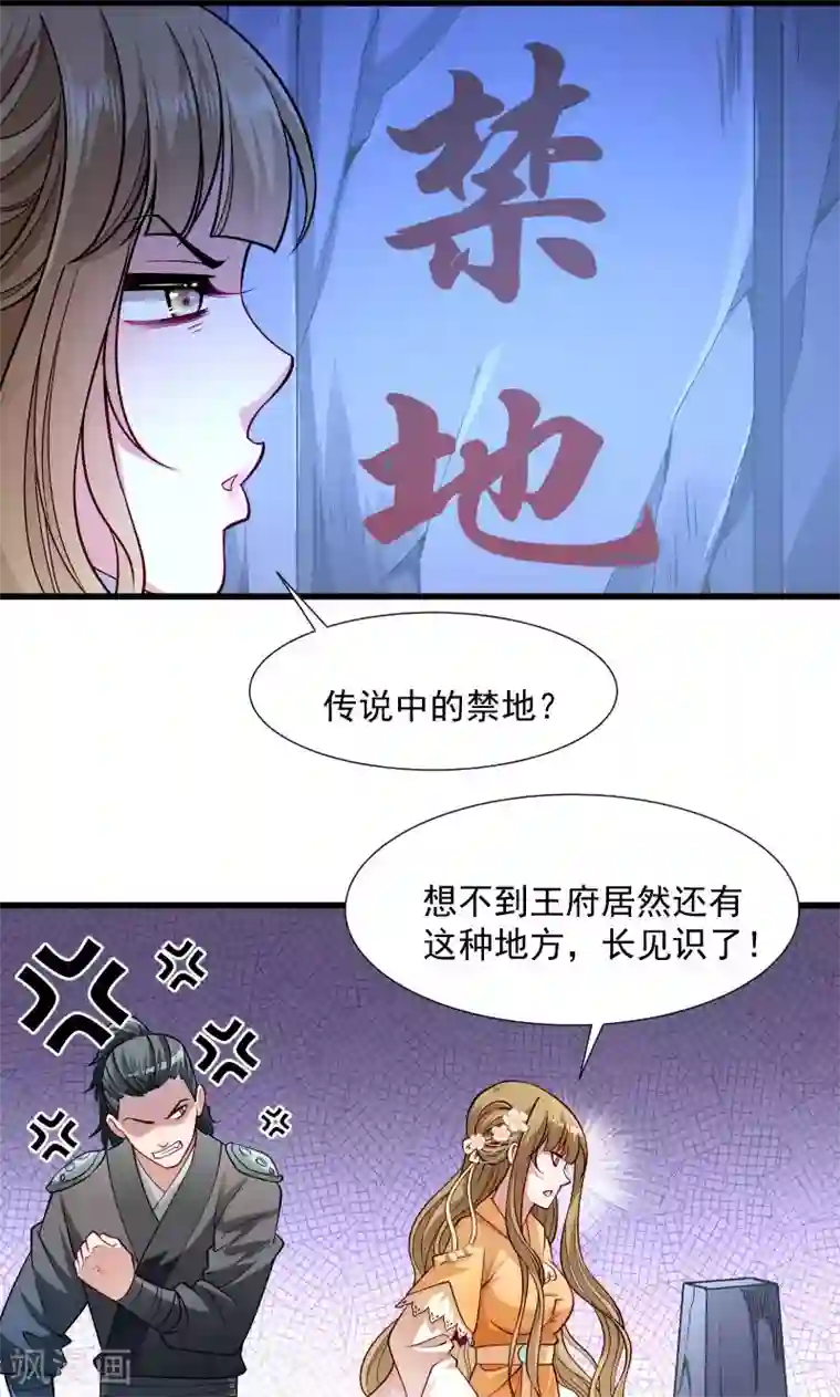 小皇书VS小皇叔第32话 有刺客！