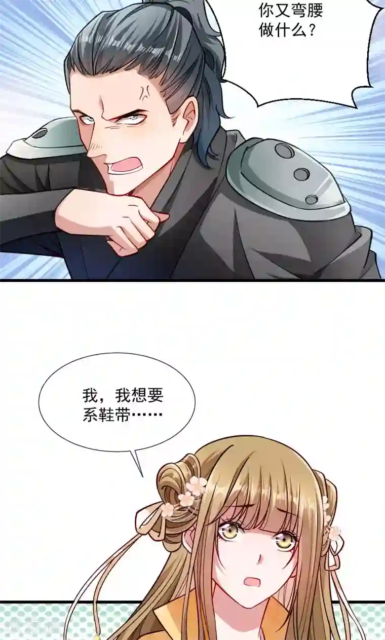 小皇书VS小皇叔第32话 有刺客！