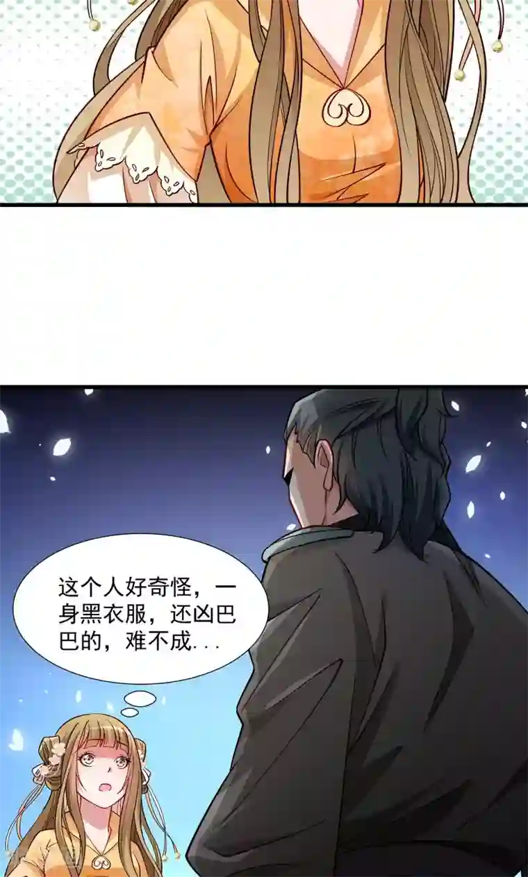 小皇书VS小皇叔第32话 有刺客！