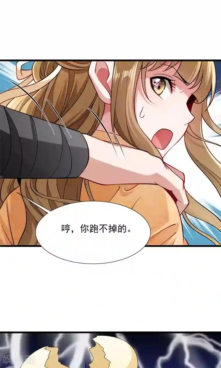 小皇书VS小皇叔第32话 有刺客！