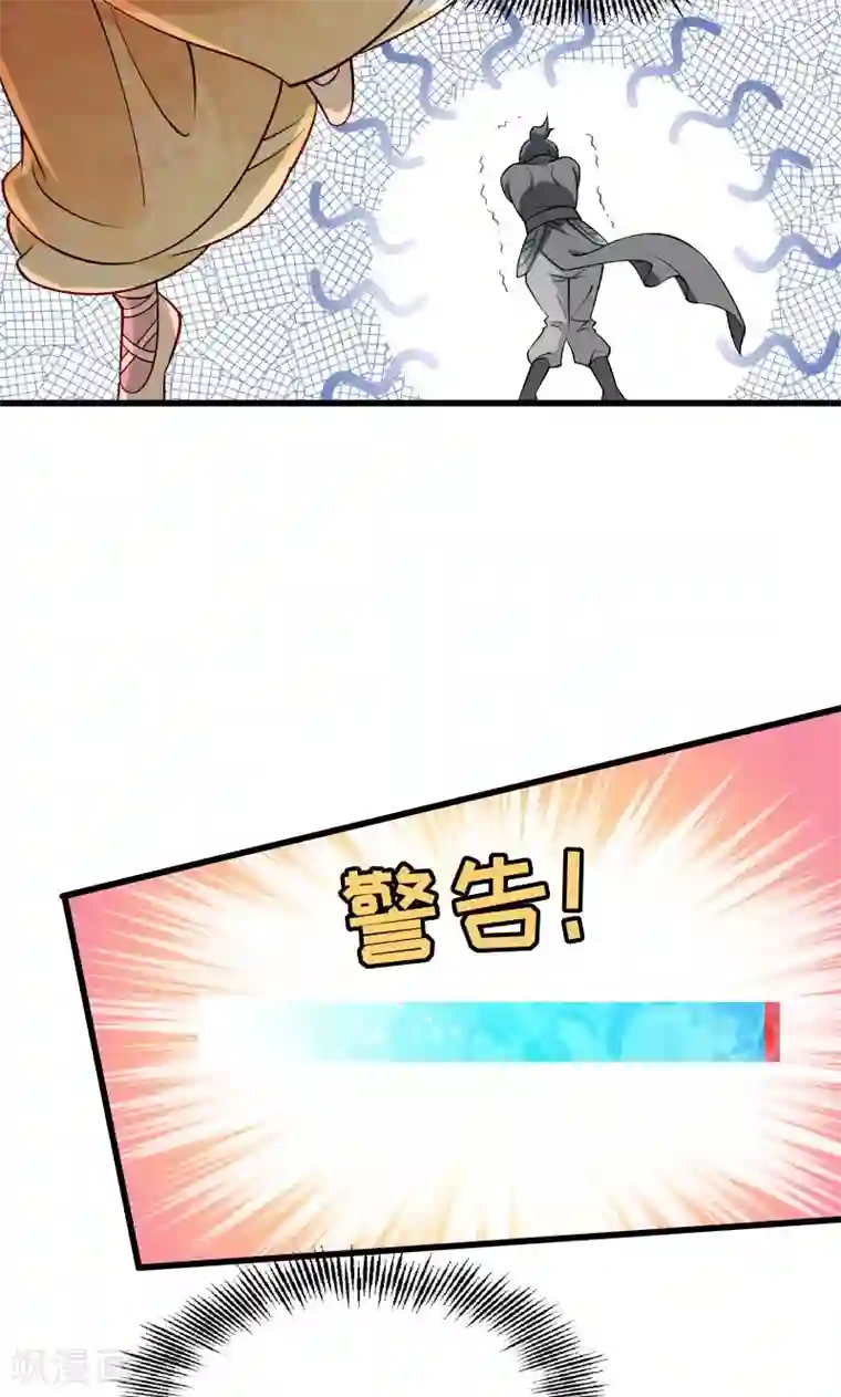 小皇书VS小皇叔第32话 有刺客！