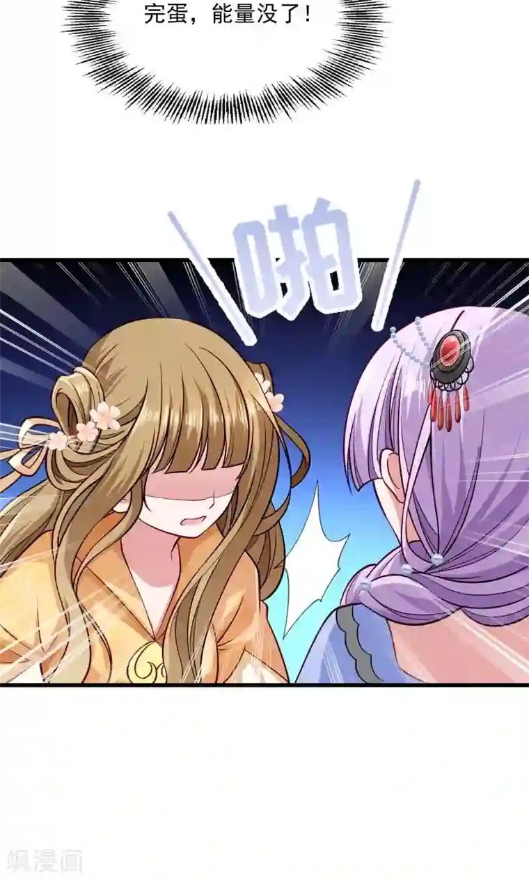 小皇书VS小皇叔第32话 有刺客！