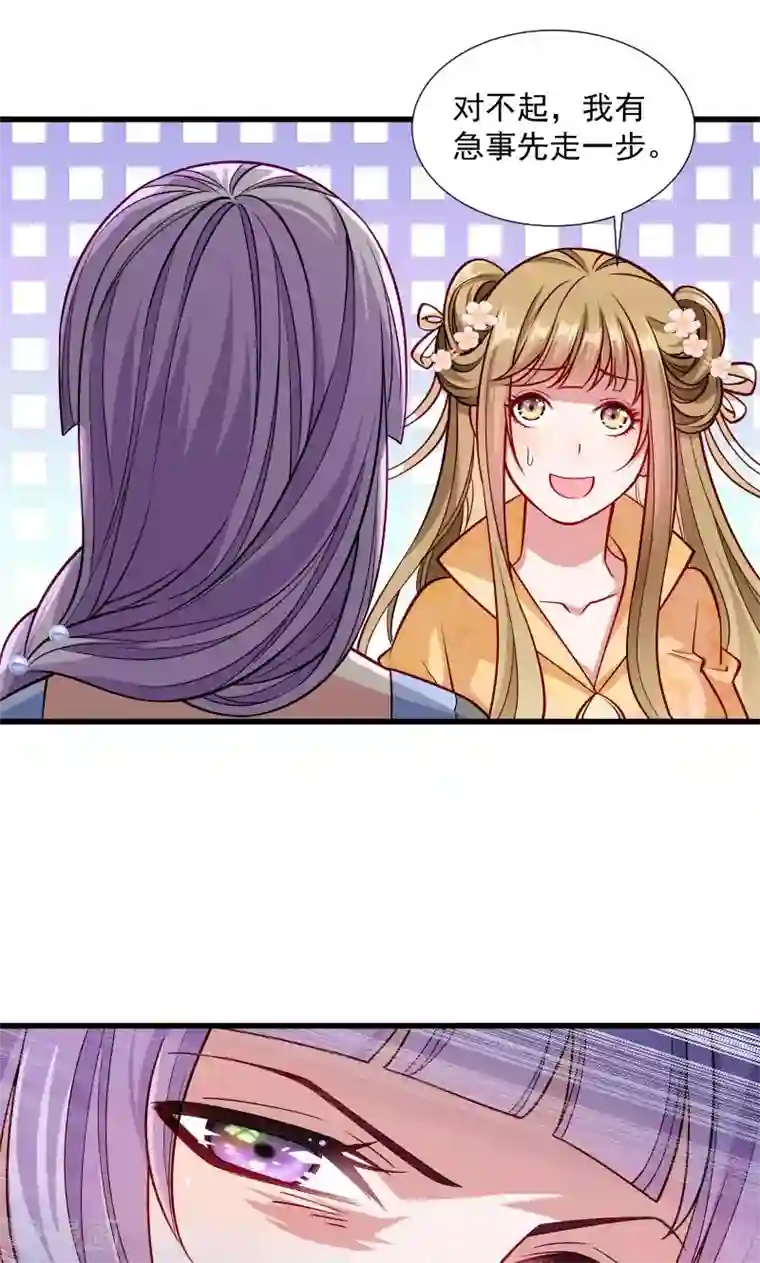 小皇书VS小皇叔第32话 有刺客！