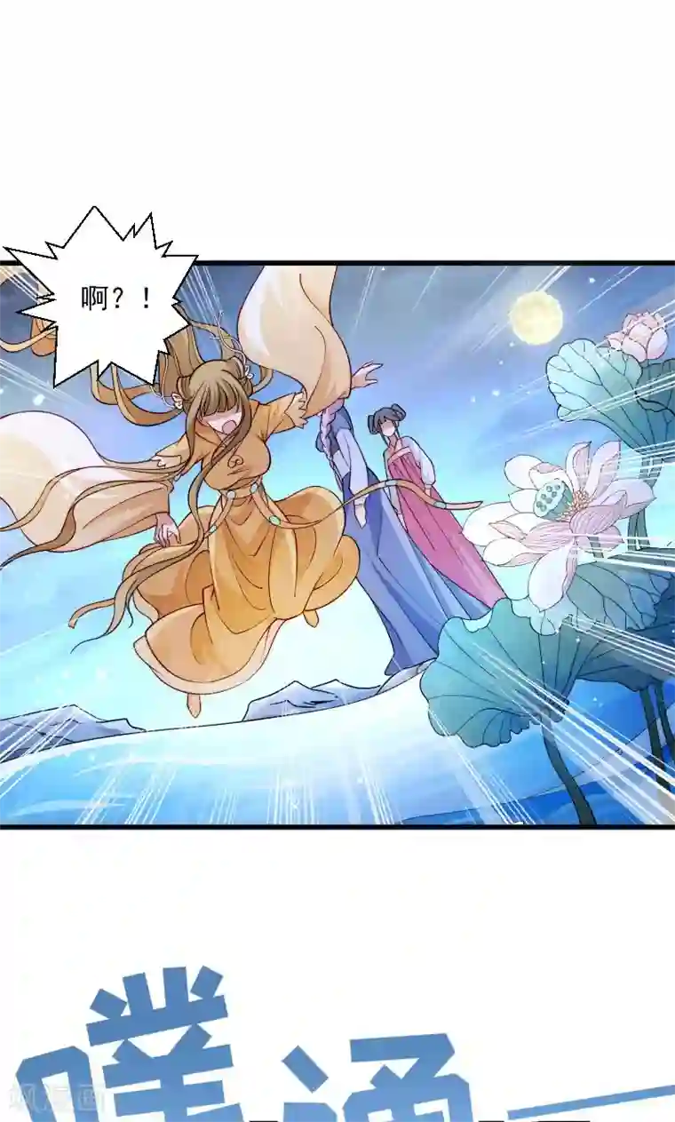 小皇书VS小皇叔第32话 有刺客！