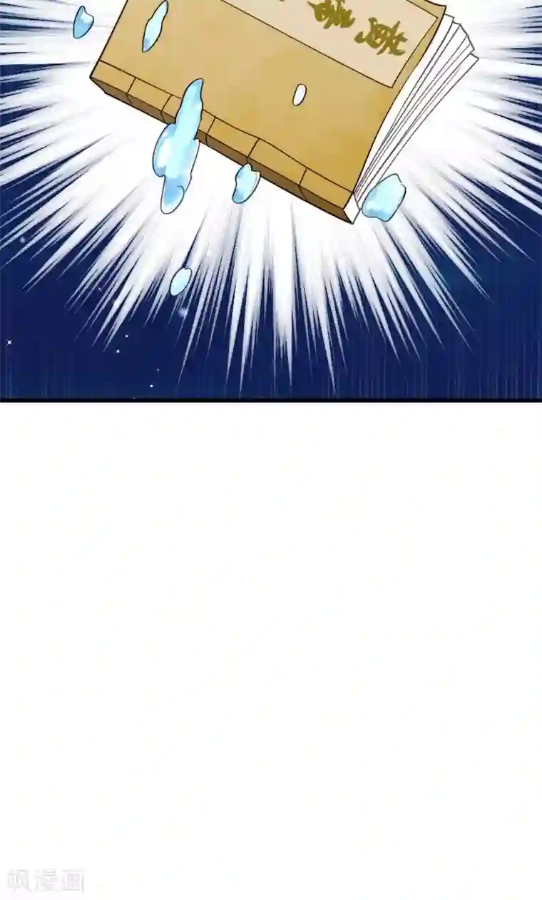 小皇书VS小皇叔第32话 有刺客！