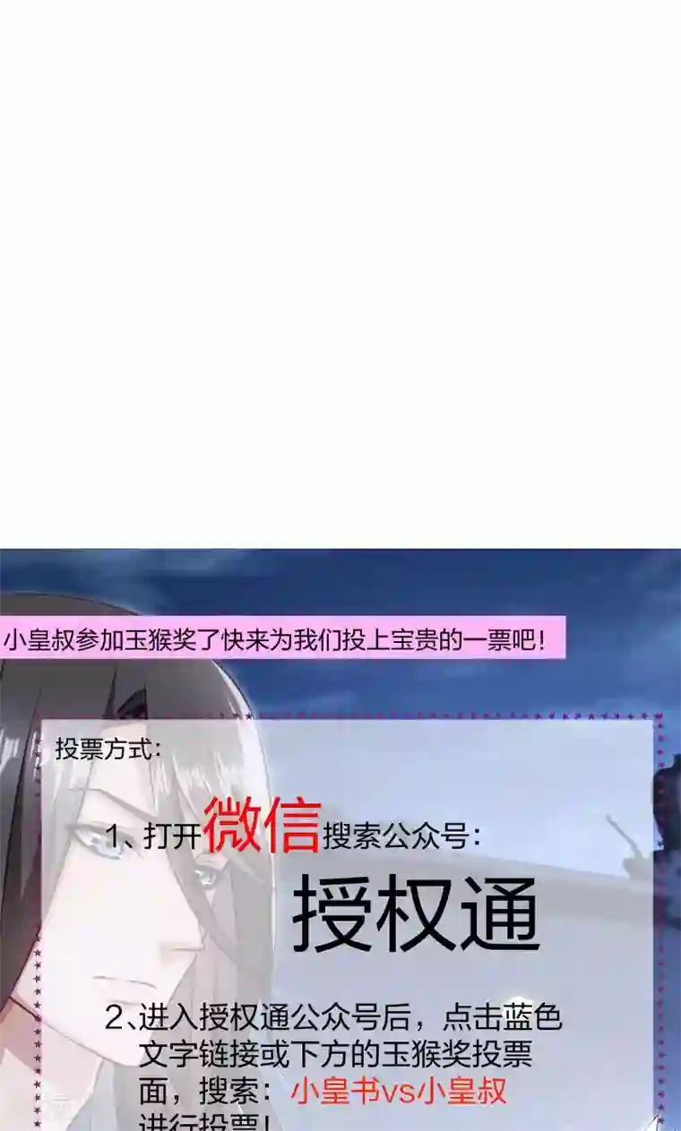 小皇书VS小皇叔第32话 有刺客！