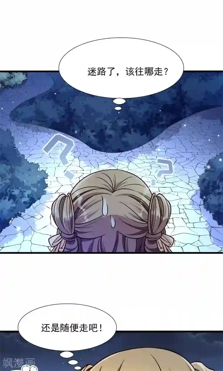 小皇书VS小皇叔第32话 有刺客！