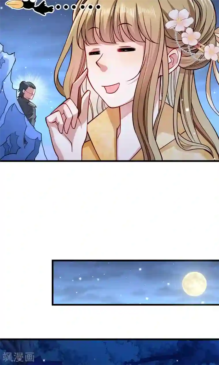 小皇书VS小皇叔第32话 有刺客！