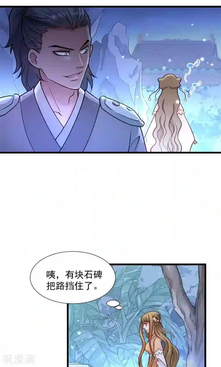 小皇书VS小皇叔第32话 有刺客！