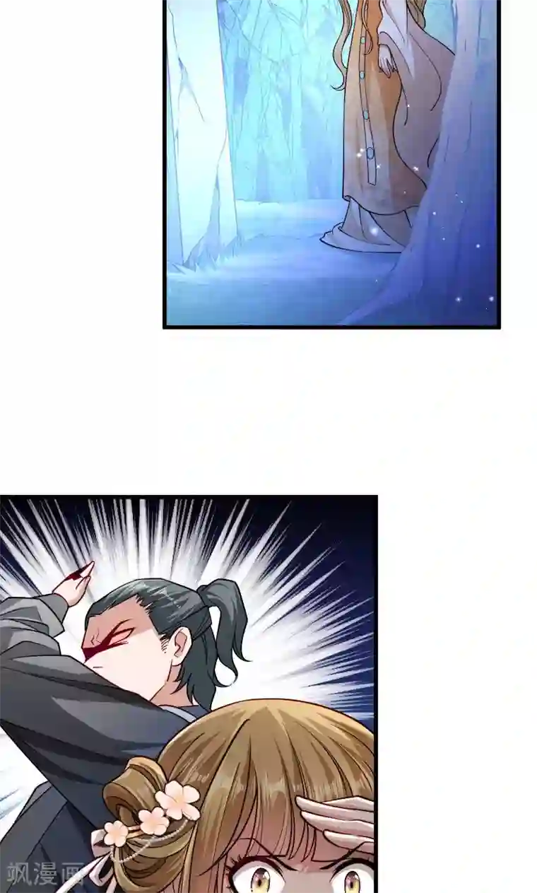 小皇书VS小皇叔第32话 有刺客！