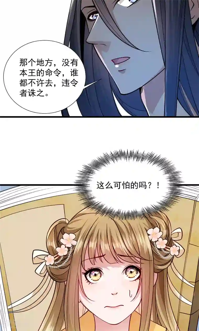 小皇书VS小皇叔第33话 快点把我烤干