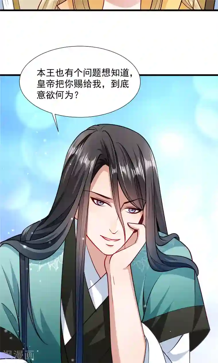 小皇书VS小皇叔第33话 快点把我烤干