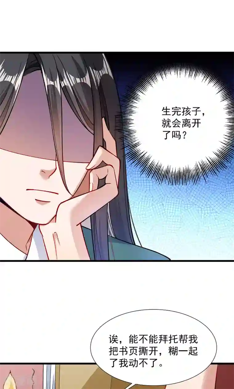 小皇书VS小皇叔第33话 快点把我烤干