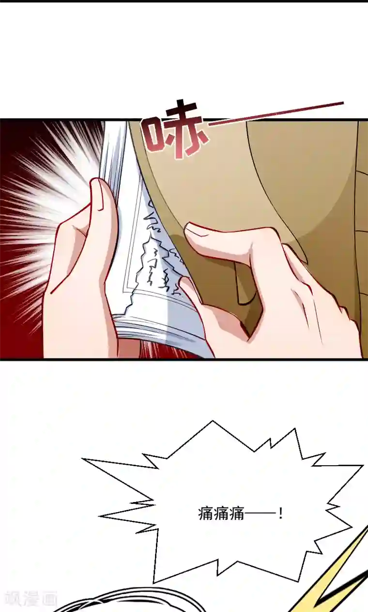 小皇书VS小皇叔第33话 快点把我烤干