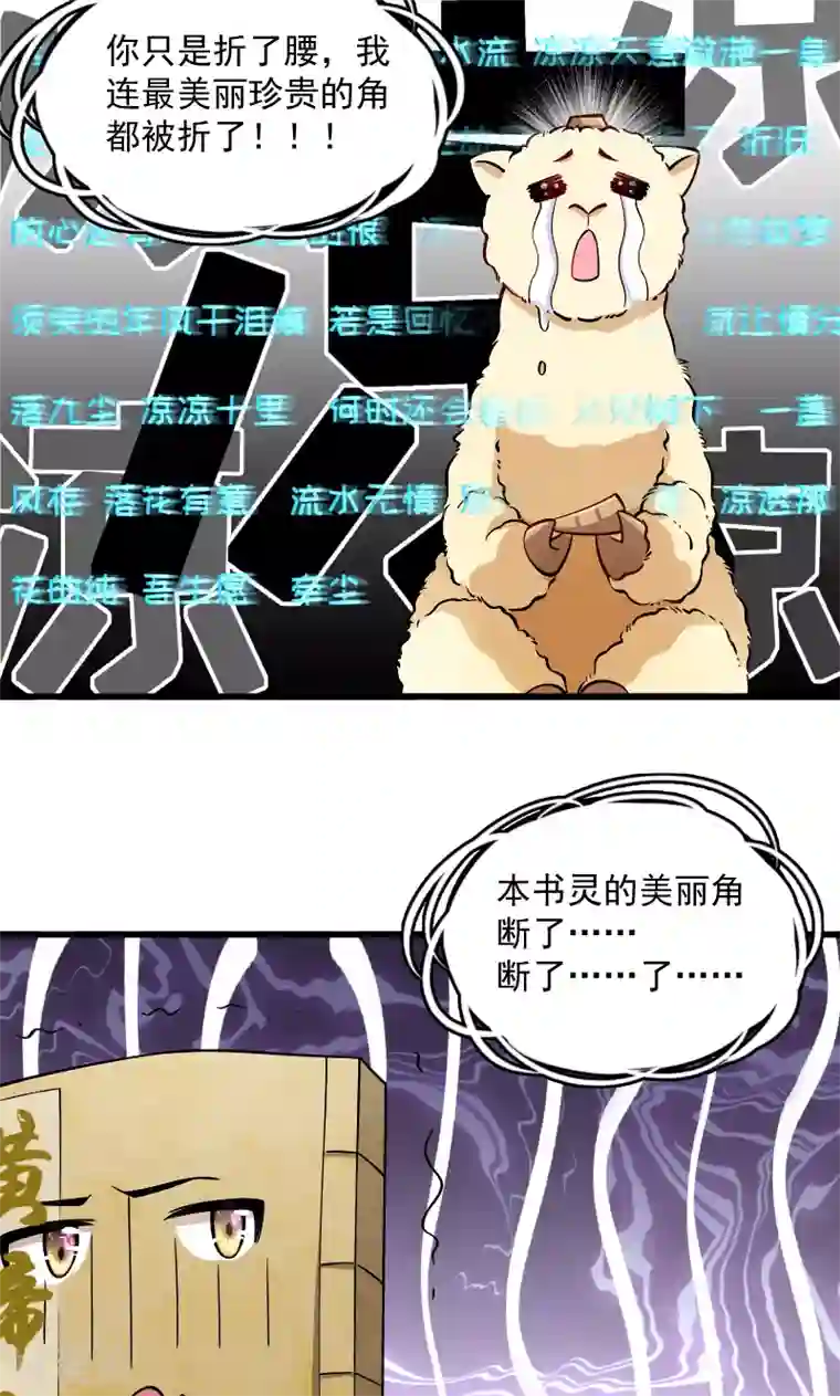 小皇书VS小皇叔第33话 快点把我烤干