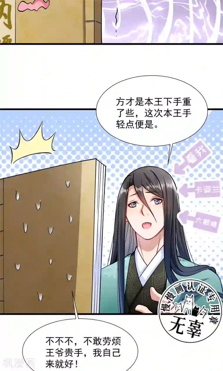 小皇书VS小皇叔第33话 快点把我烤干