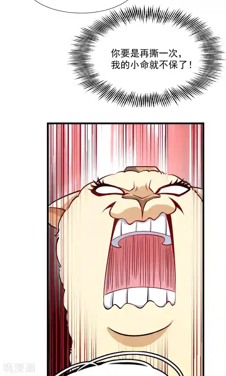 小皇书VS小皇叔第33话 快点把我烤干