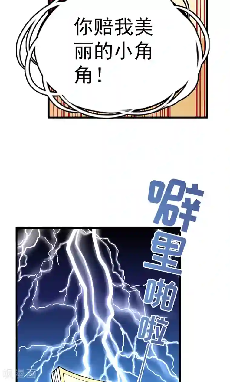 小皇书VS小皇叔第33话 快点把我烤干