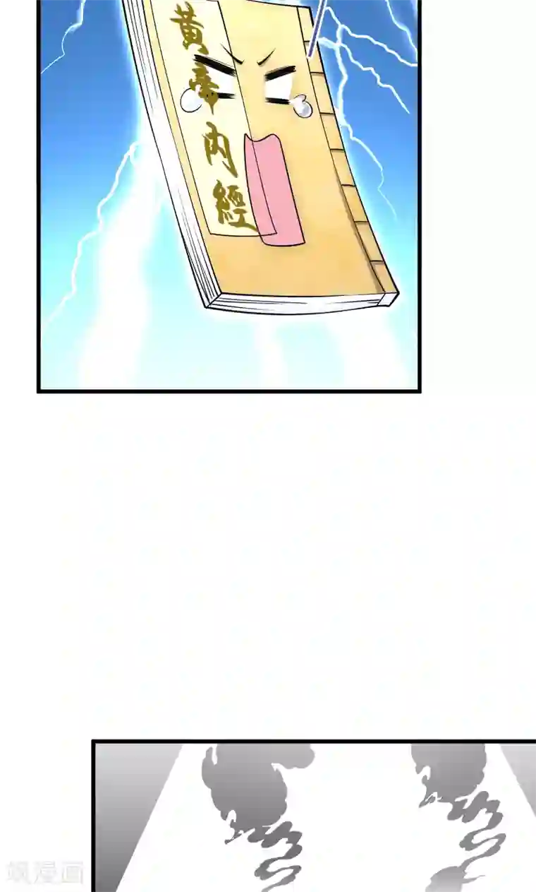 小皇书VS小皇叔第33话 快点把我烤干