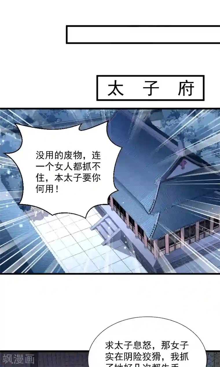 小皇书VS小皇叔第33话 快点把我烤干