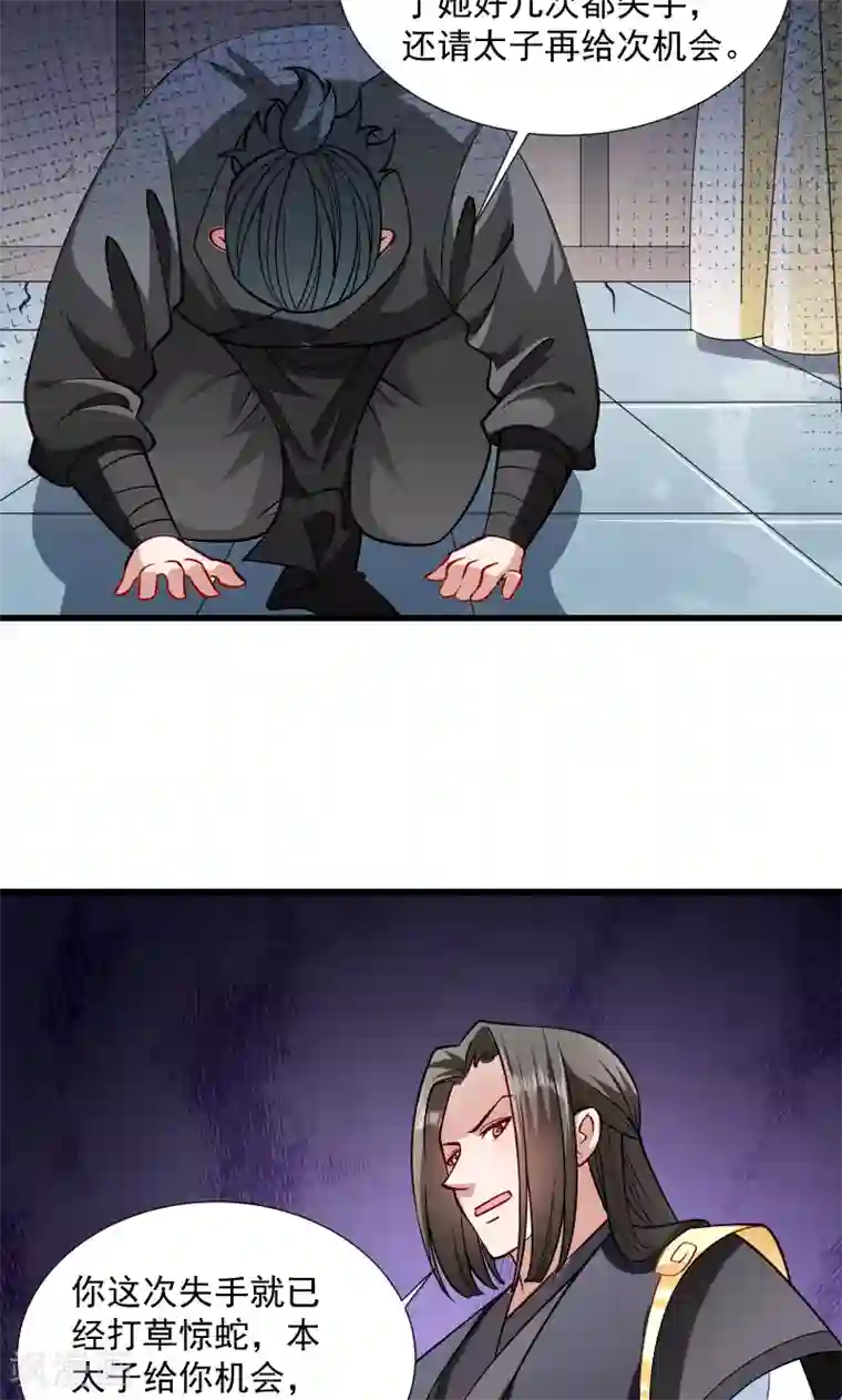 小皇书VS小皇叔第33话 快点把我烤干