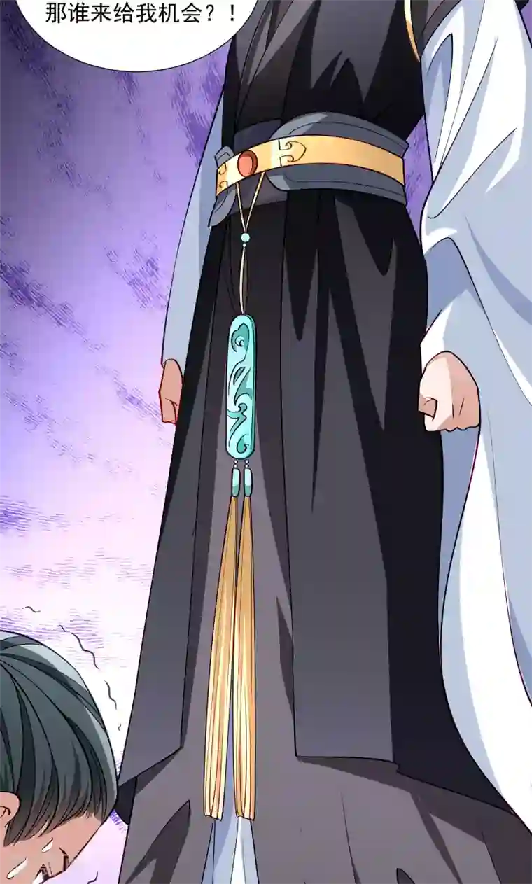 小皇书VS小皇叔第33话 快点把我烤干