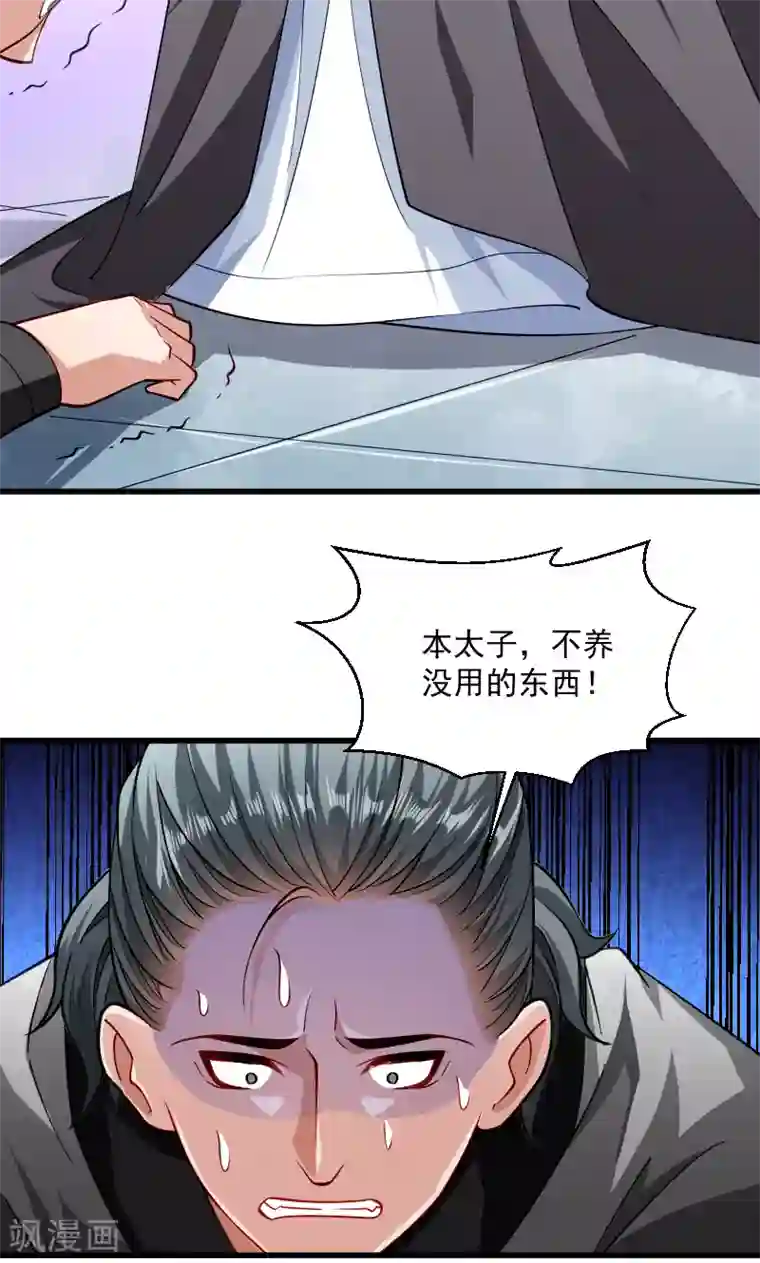 小皇书VS小皇叔第33话 快点把我烤干