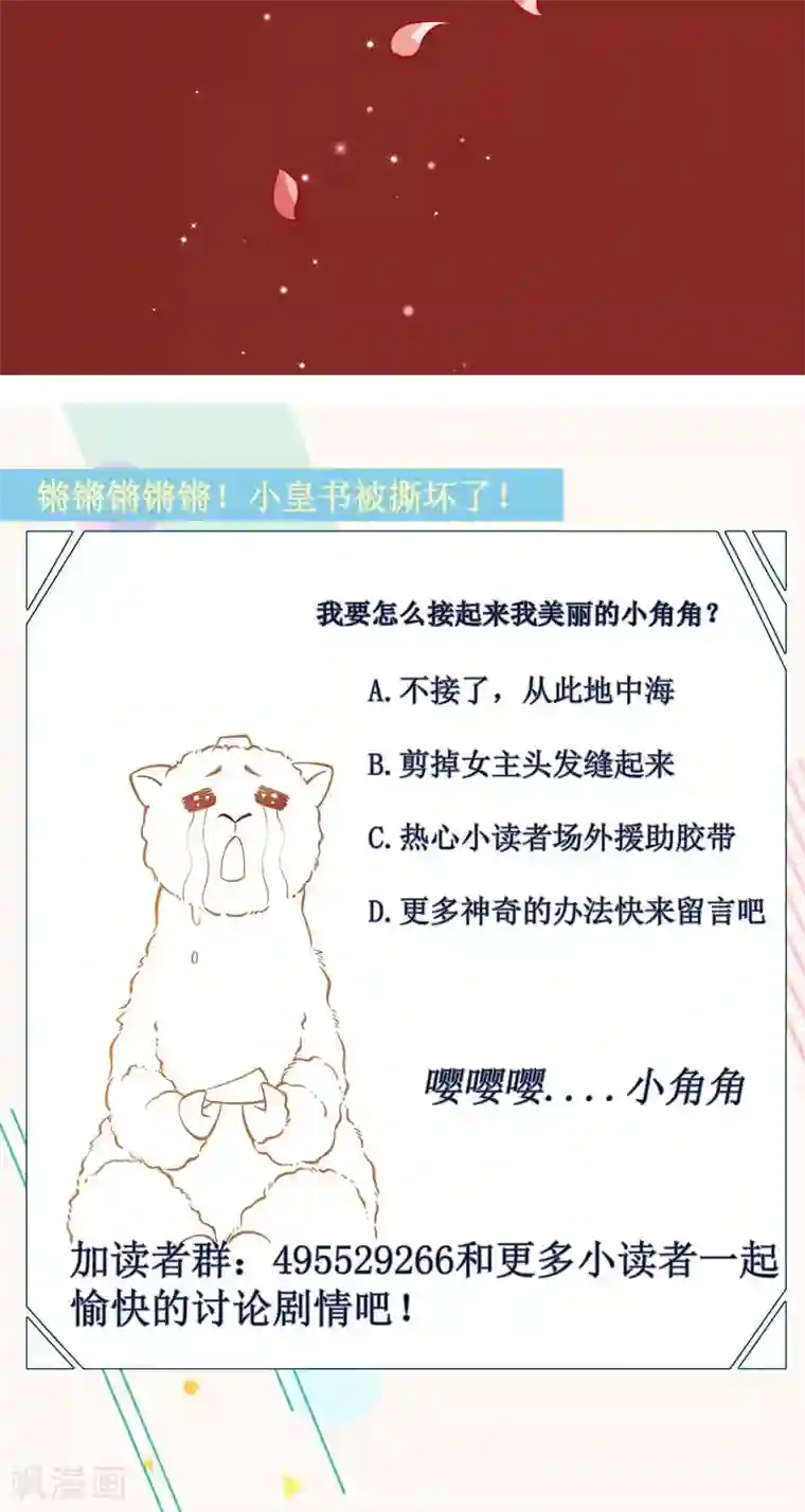 小皇书VS小皇叔第33话 快点把我烤干