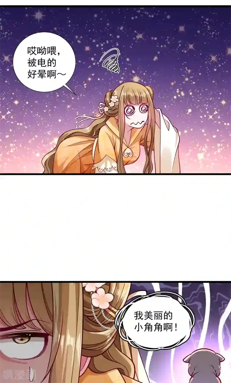 小皇书VS小皇叔第34话 要生两个娃哦