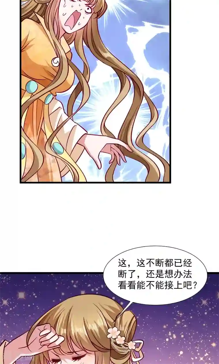 小皇书VS小皇叔第34话 要生两个娃哦