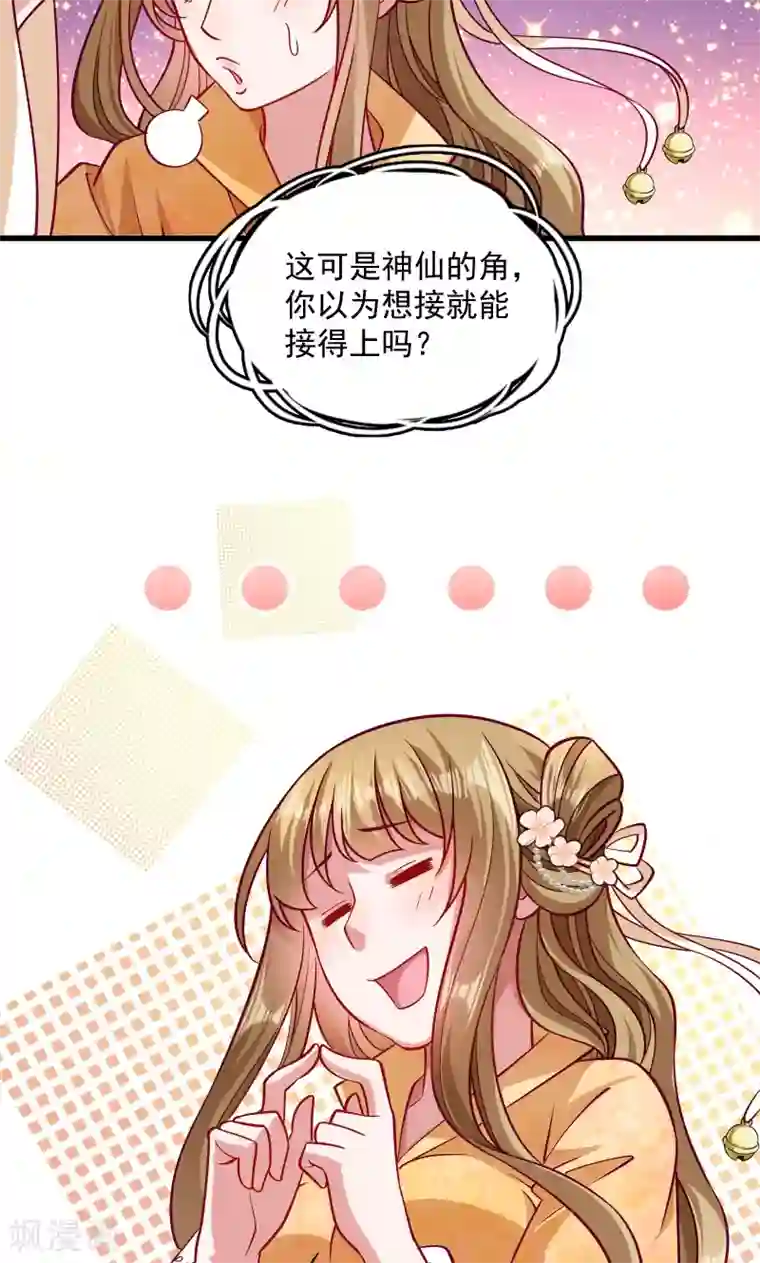 小皇书VS小皇叔第34话 要生两个娃哦