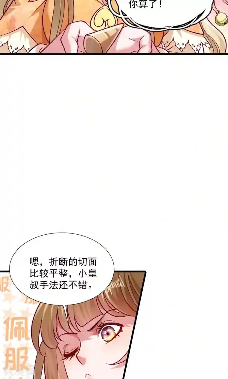 小皇书VS小皇叔第34话 要生两个娃哦