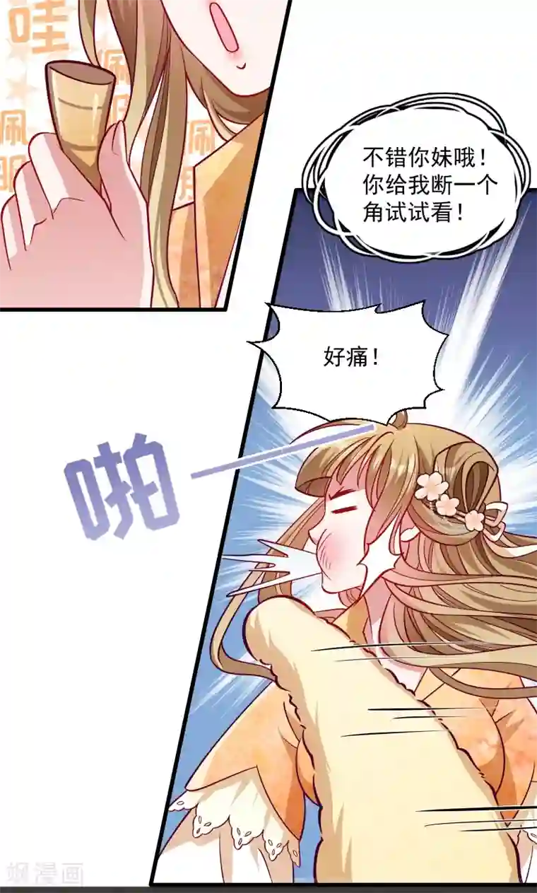 小皇书VS小皇叔第34话 要生两个娃哦