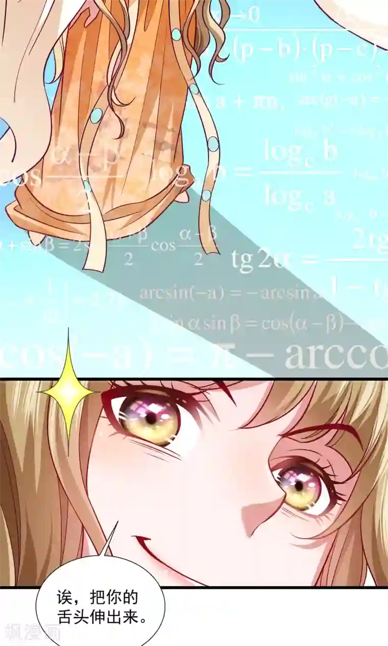 小皇书VS小皇叔第34话 要生两个娃哦