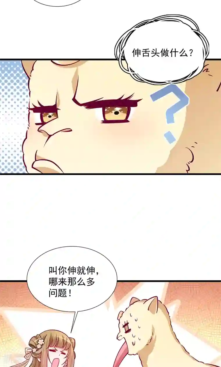 小皇书VS小皇叔第34话 要生两个娃哦