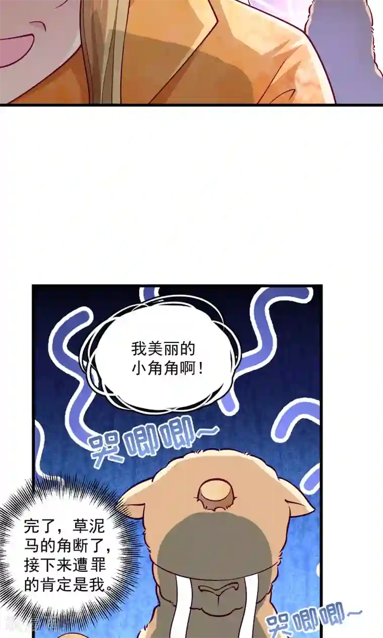 小皇书VS小皇叔第34话 要生两个娃哦