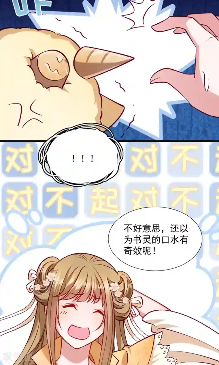 小皇书VS小皇叔第34话 要生两个娃哦
