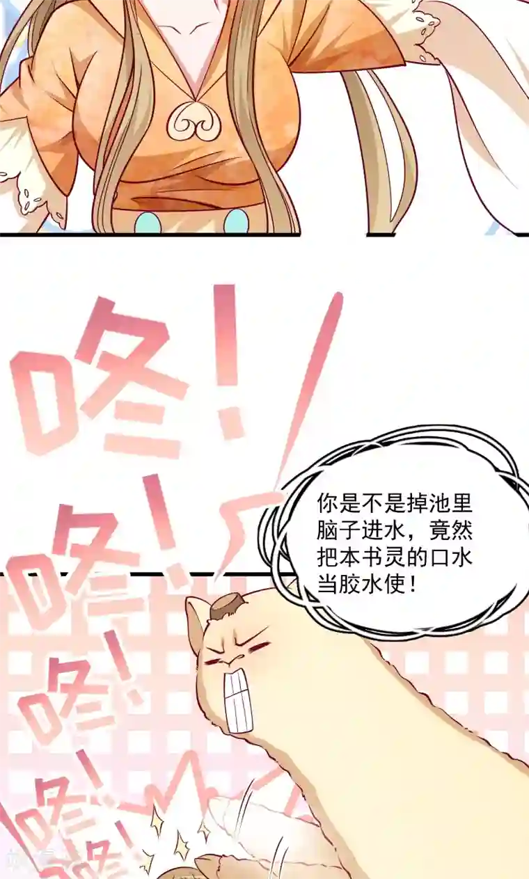 小皇书VS小皇叔第34话 要生两个娃哦