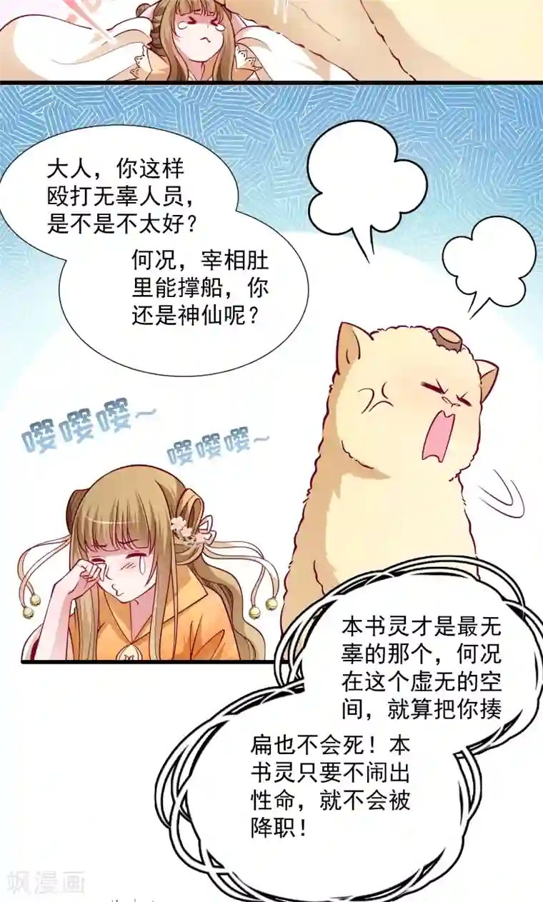 小皇书VS小皇叔第34话 要生两个娃哦