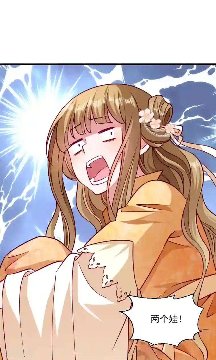 小皇书VS小皇叔第34话 要生两个娃哦